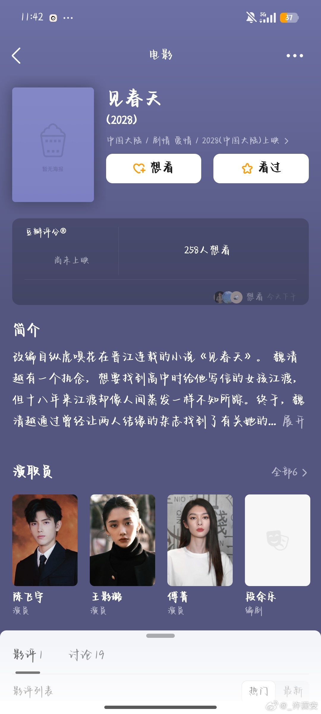 别这样好吗我的见春天我要哭了 