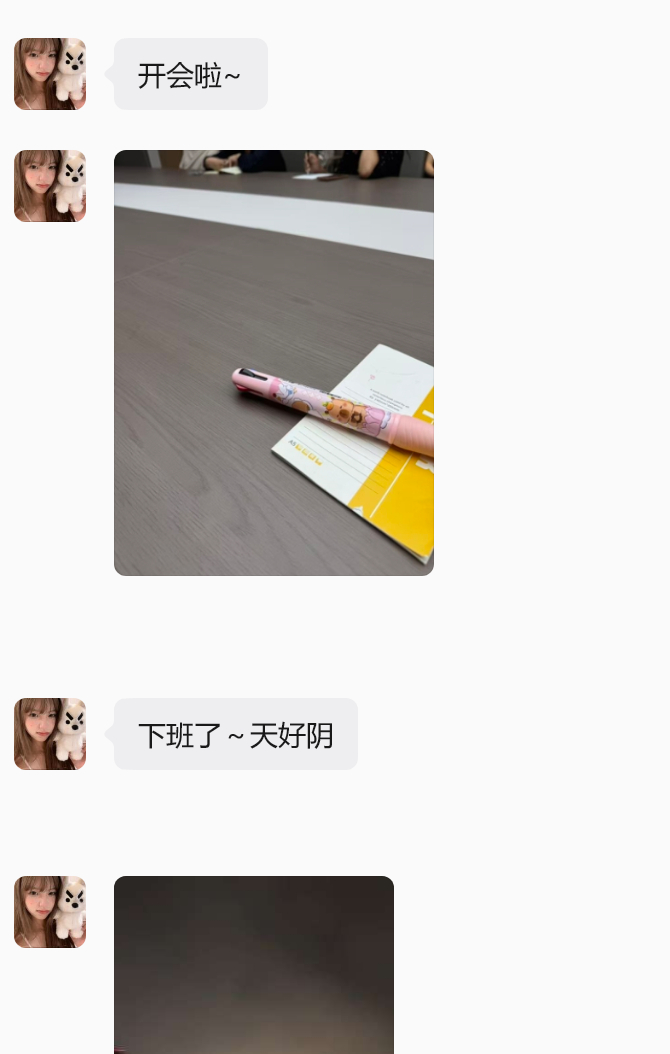 这样的人是图我啥啊，小红书上加了我说买电脑的结果几个月了啥也不买就天天滴滴我，我