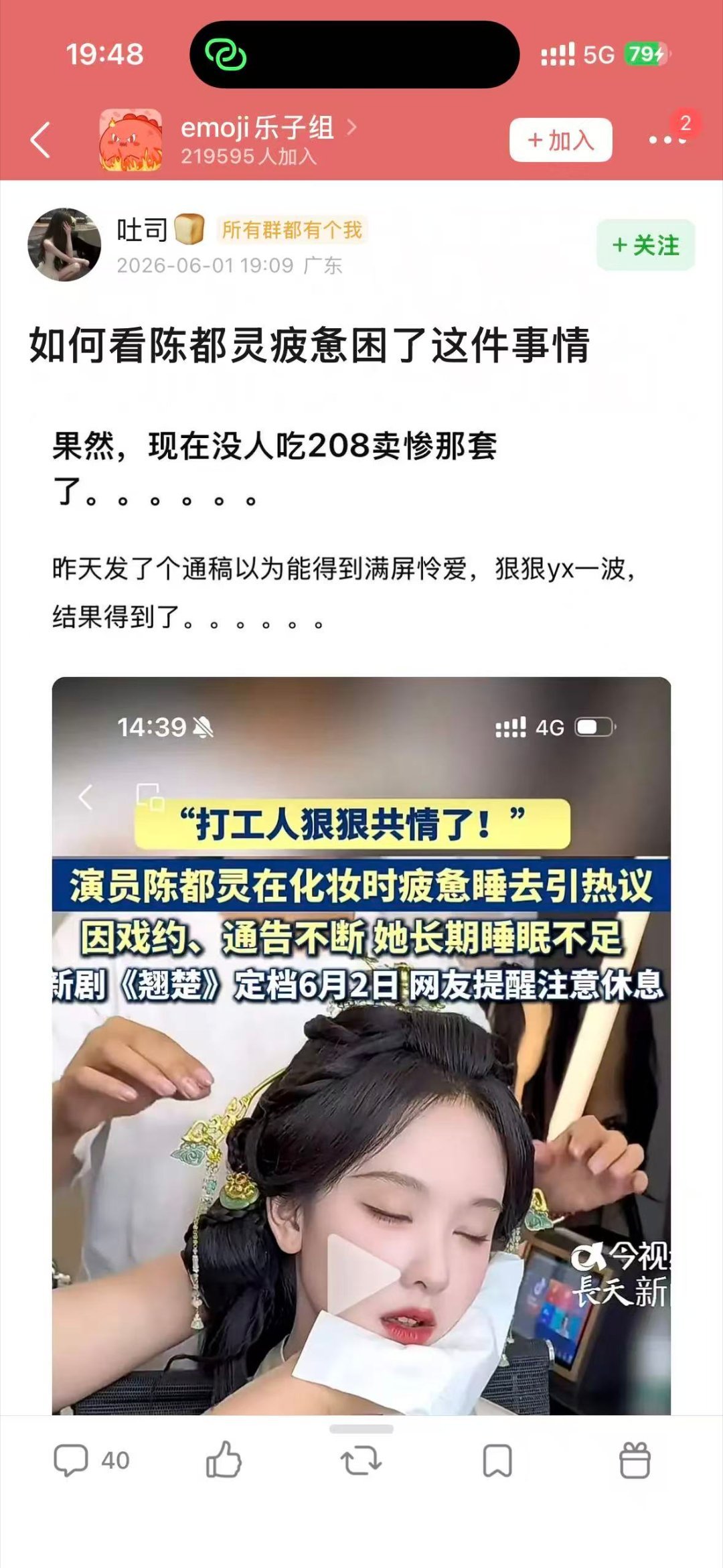 白鹿和陈都灵同样是卖惨，但大家好像都不吃陈都灵这一套，这是为什么呢？ 