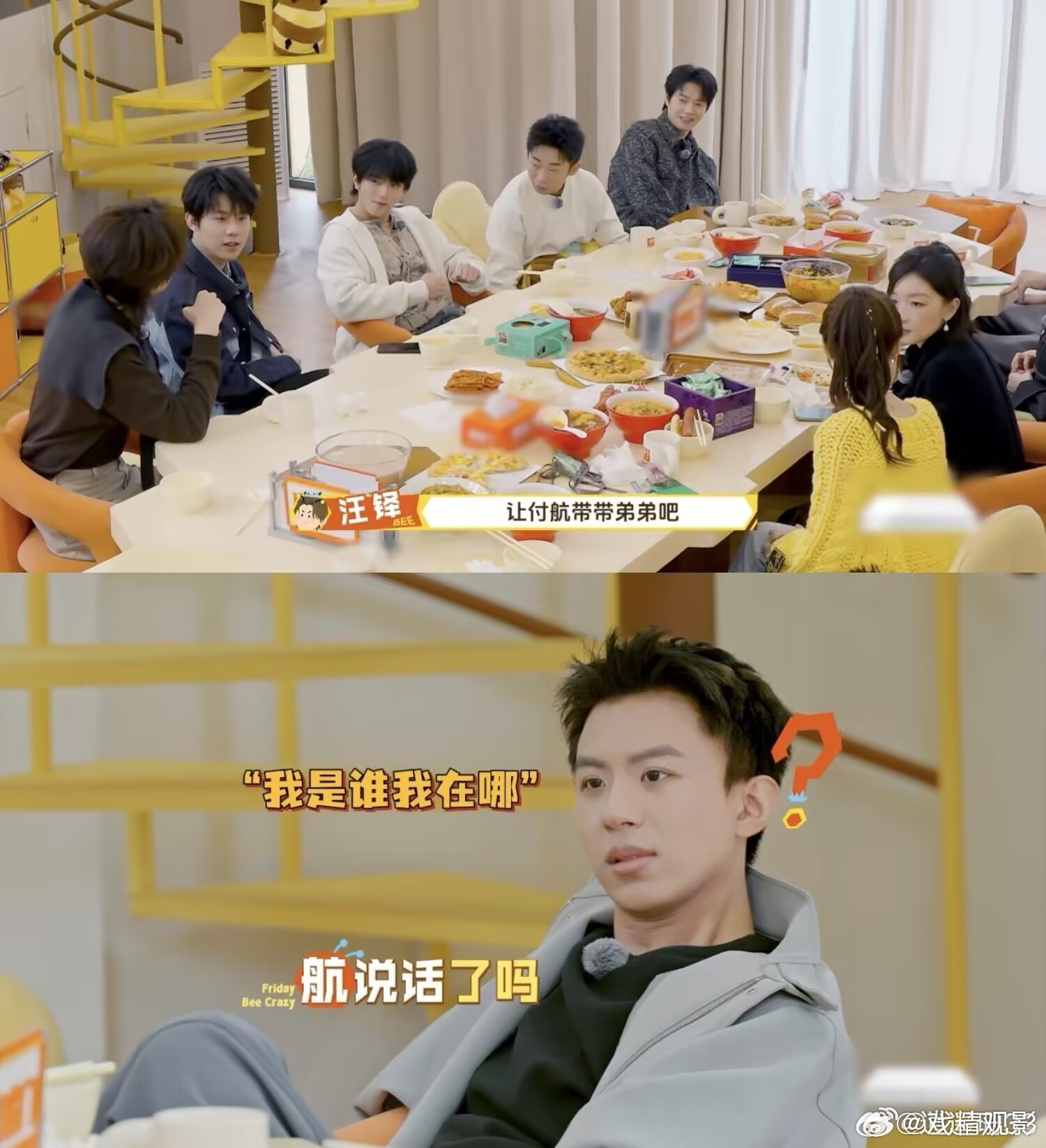 汪铎穆祉丞当面蛐蛐付航周五晚高疯 汪铎带小穆参观房间直接开门就进，付航一脸震惊说