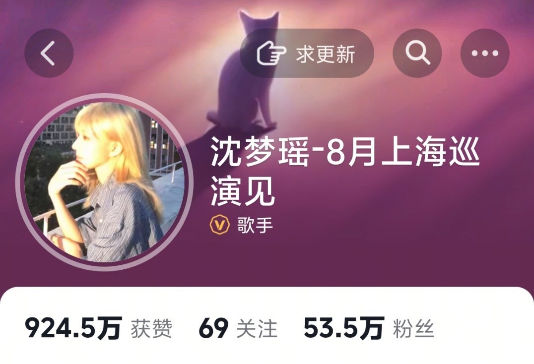 沈梦瑶向全世界炫耀金毛中…🫣 