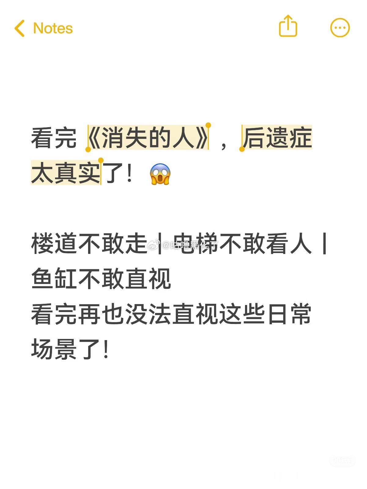 消失的人观影后遗症消失的人后劲太上头谁懂啊！看完《消失的人》后遗症直接焊在身上。