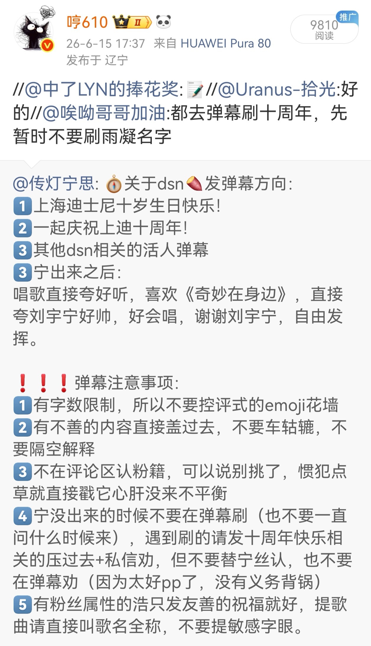 深藏功与名DSN打钱