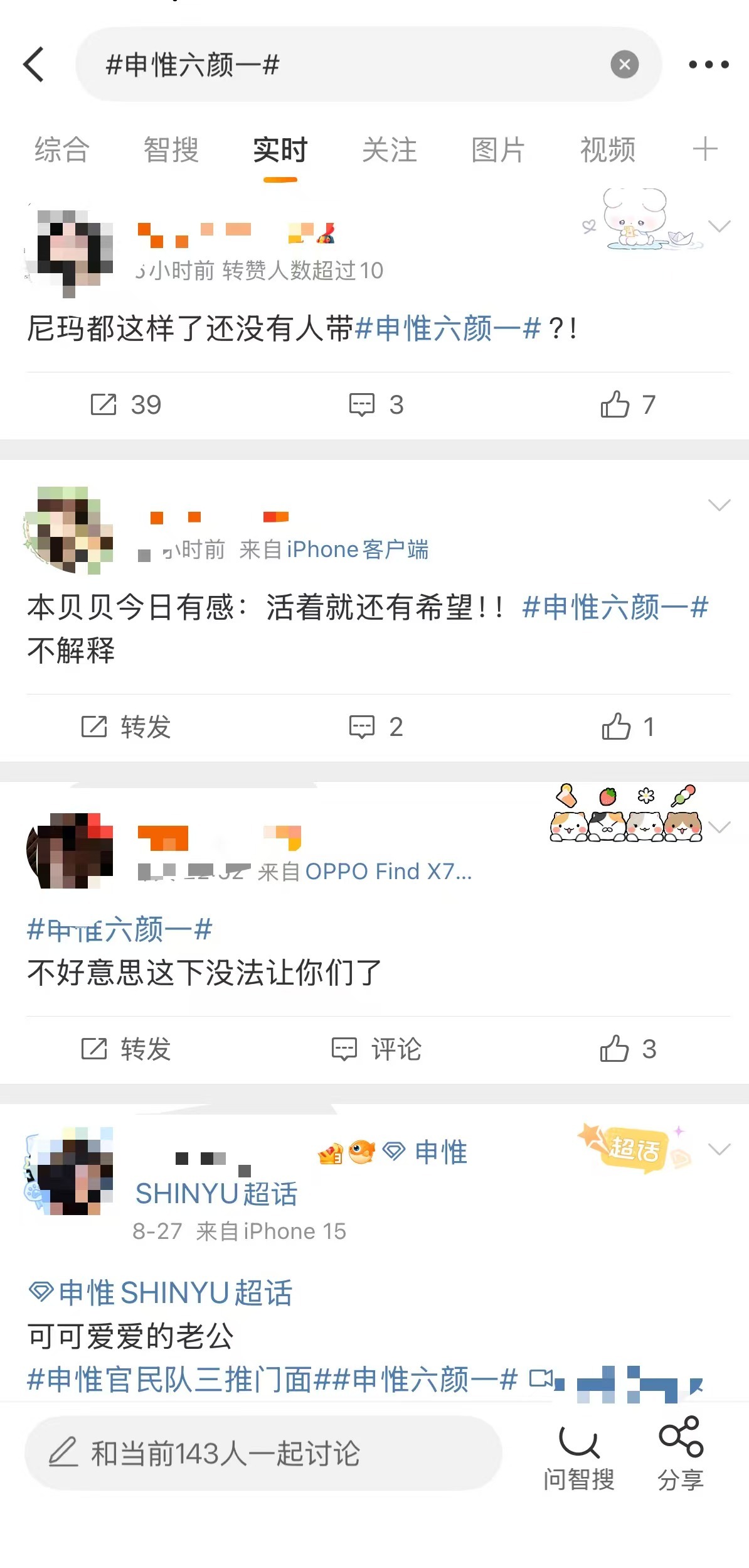 六颜一申惟驾到 韩维辰郑成灿沈泉锐通通闪开 ​​​