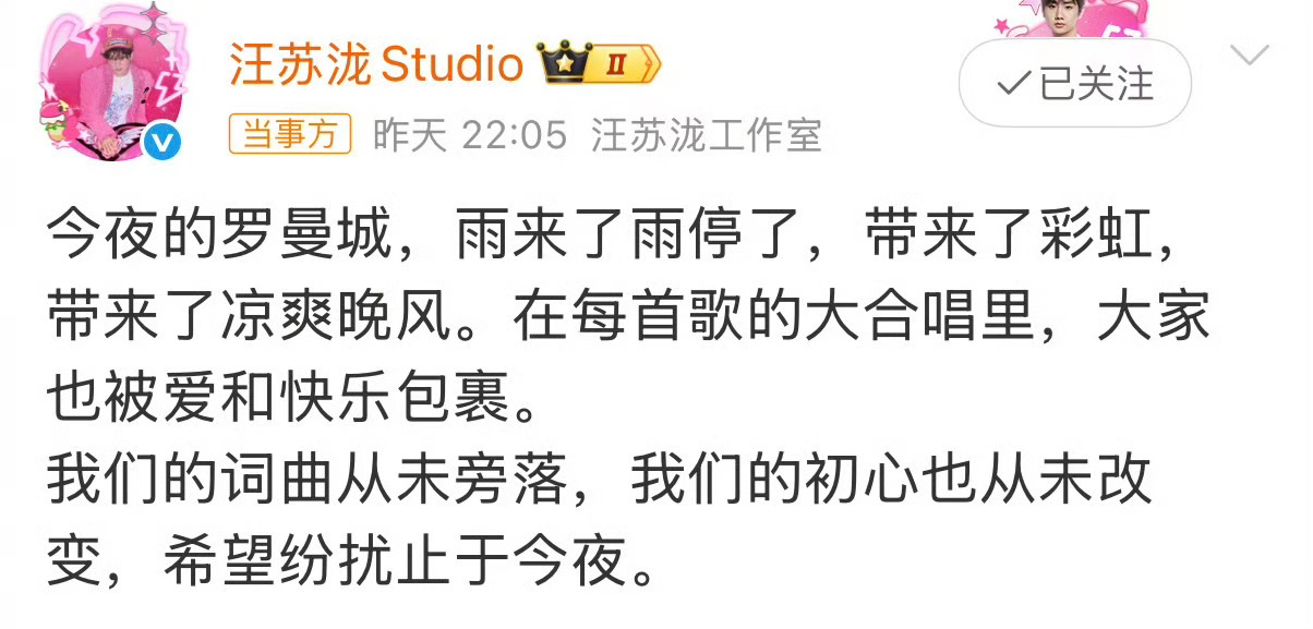 汪苏泷方回应和张碧晨的《年轮》之争“我们的词曲从未旁落，我们的初心也从未改变，希