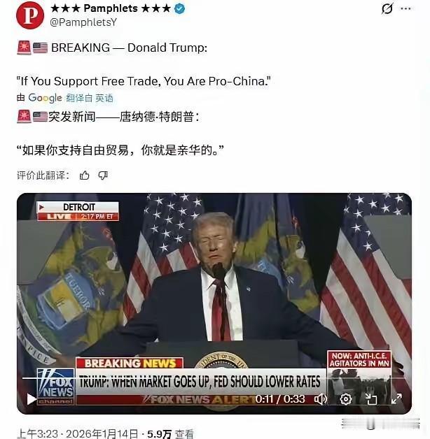 川普说的没错，自由贸易本来就是没有贸易壁垒下的一种自由商业行为，关键是你是否支持
