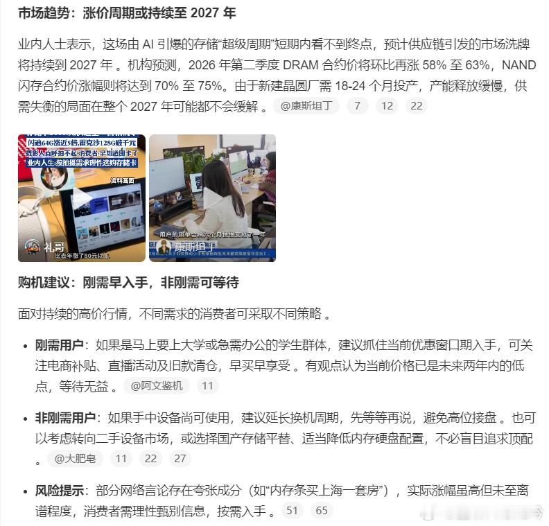 以前一万二电脑现在涨到一万八 最近重新整理各家手机售价，中端+2-300，旗舰+