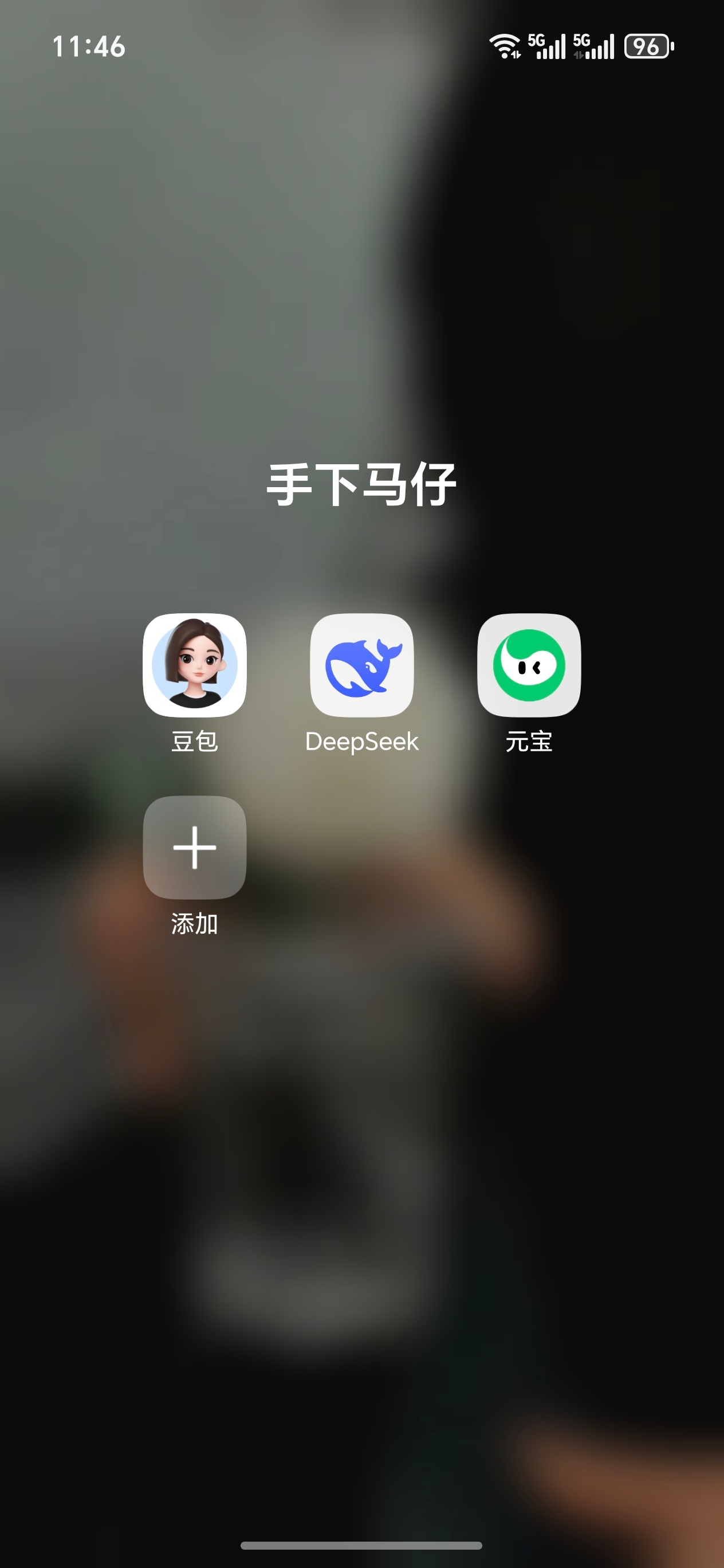 DeepSeek v4 百万上下文手下马仔评级DS算夯豆包顶尖元宝真的一般般 