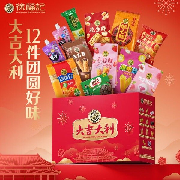 【JD到手价69.9】徐福记大吉大利经典礼盒1395g 糕点糖果零食大礼包新年送