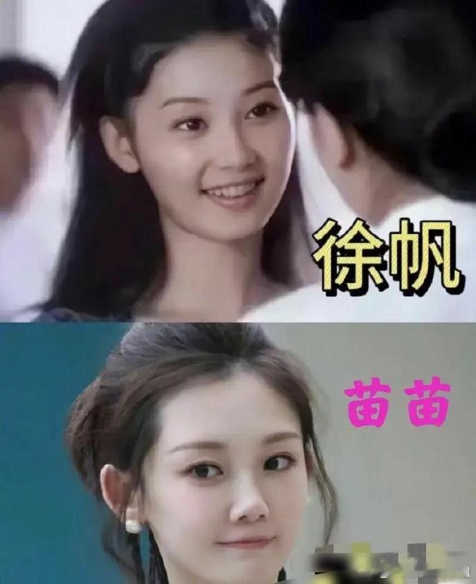 原来苗苗就是年轻的徐帆，怪不得冯导会让她做女主角！ 