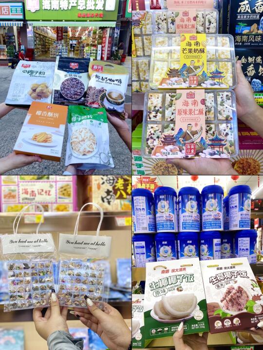 这个宝藏海南特产店铺必须安利给你们