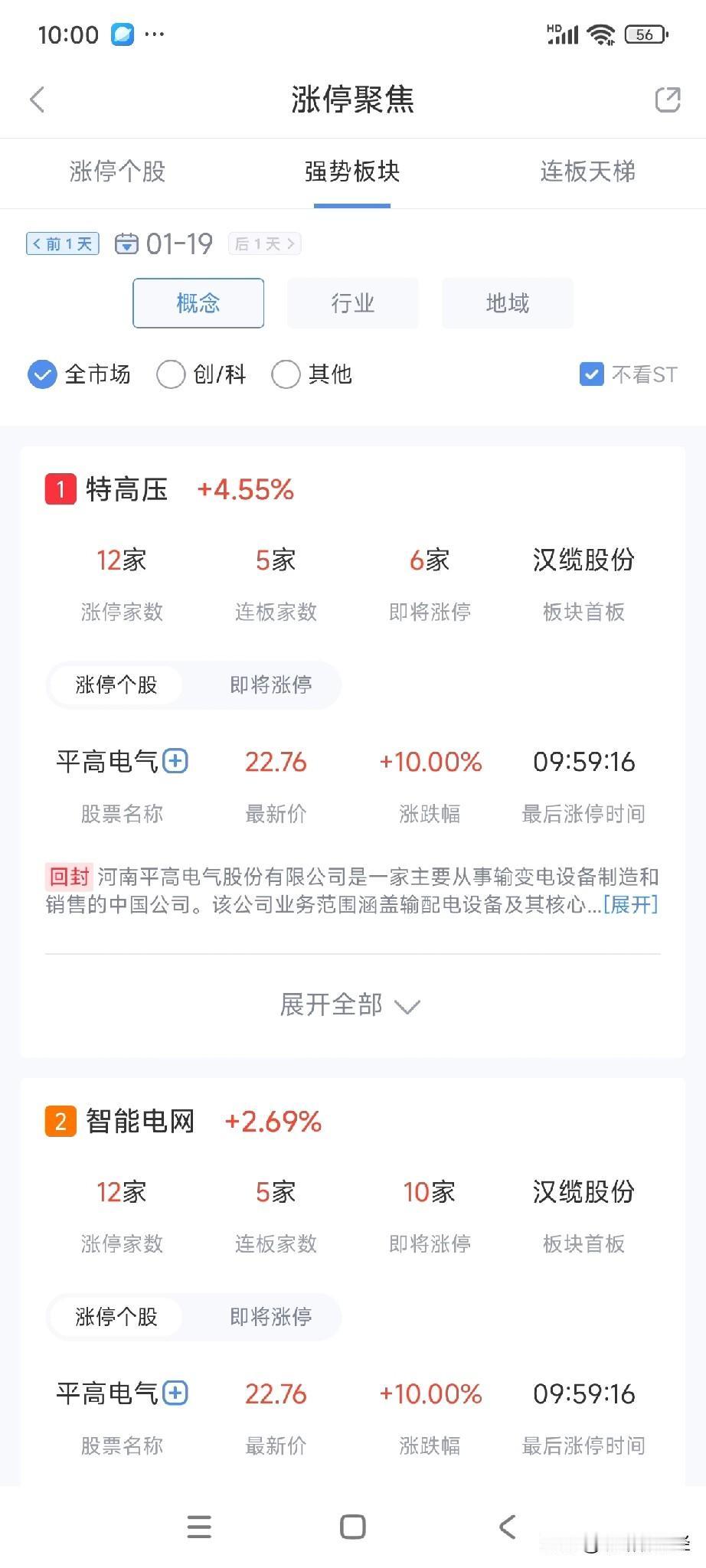 A股四连跌后迎来反弹！洞悉这两大信号，慢牛走向清晰可见
A股历经四连阴后，迎来了
