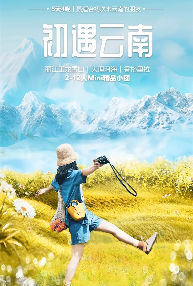 5天4晚云南攻略｜最适合初次来云南的朋友