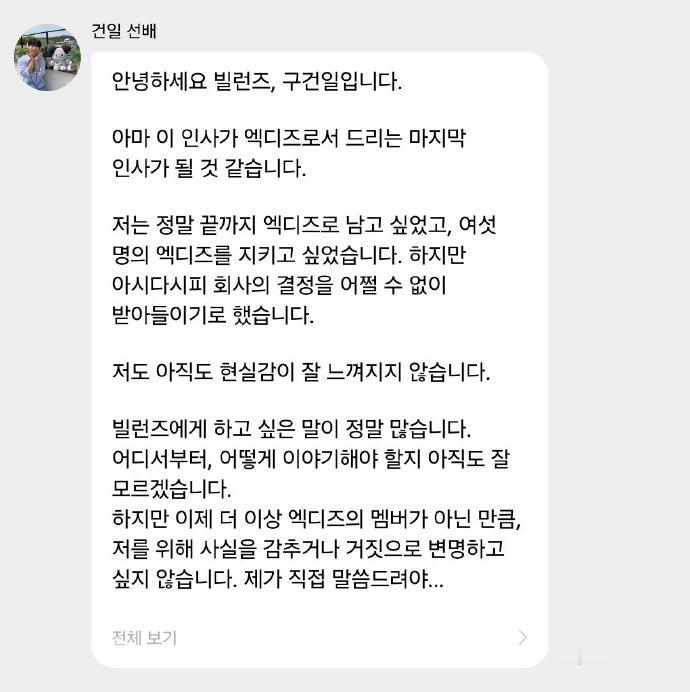 具建逸发文回应退团具建逸回应厌粉言论⬇️ 在公开的通话录音中，对粉丝们发表不光彩