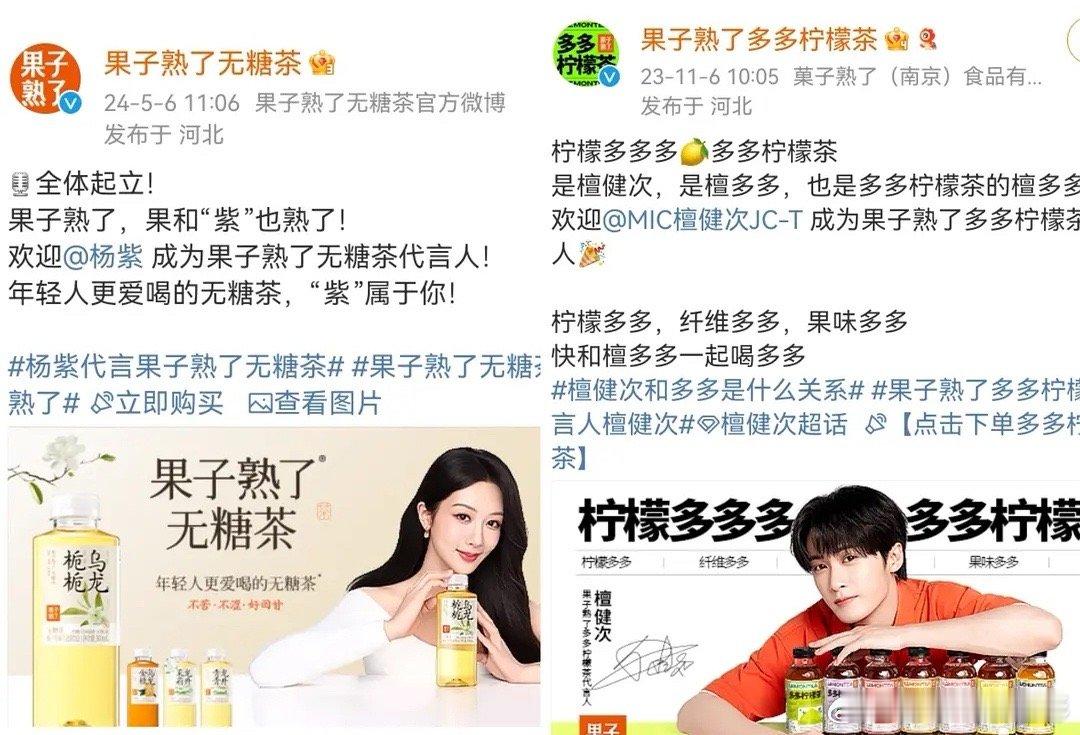 杨紫和檀健次又撞代言又撞杂志的，两人是🔒了吗 ​​​