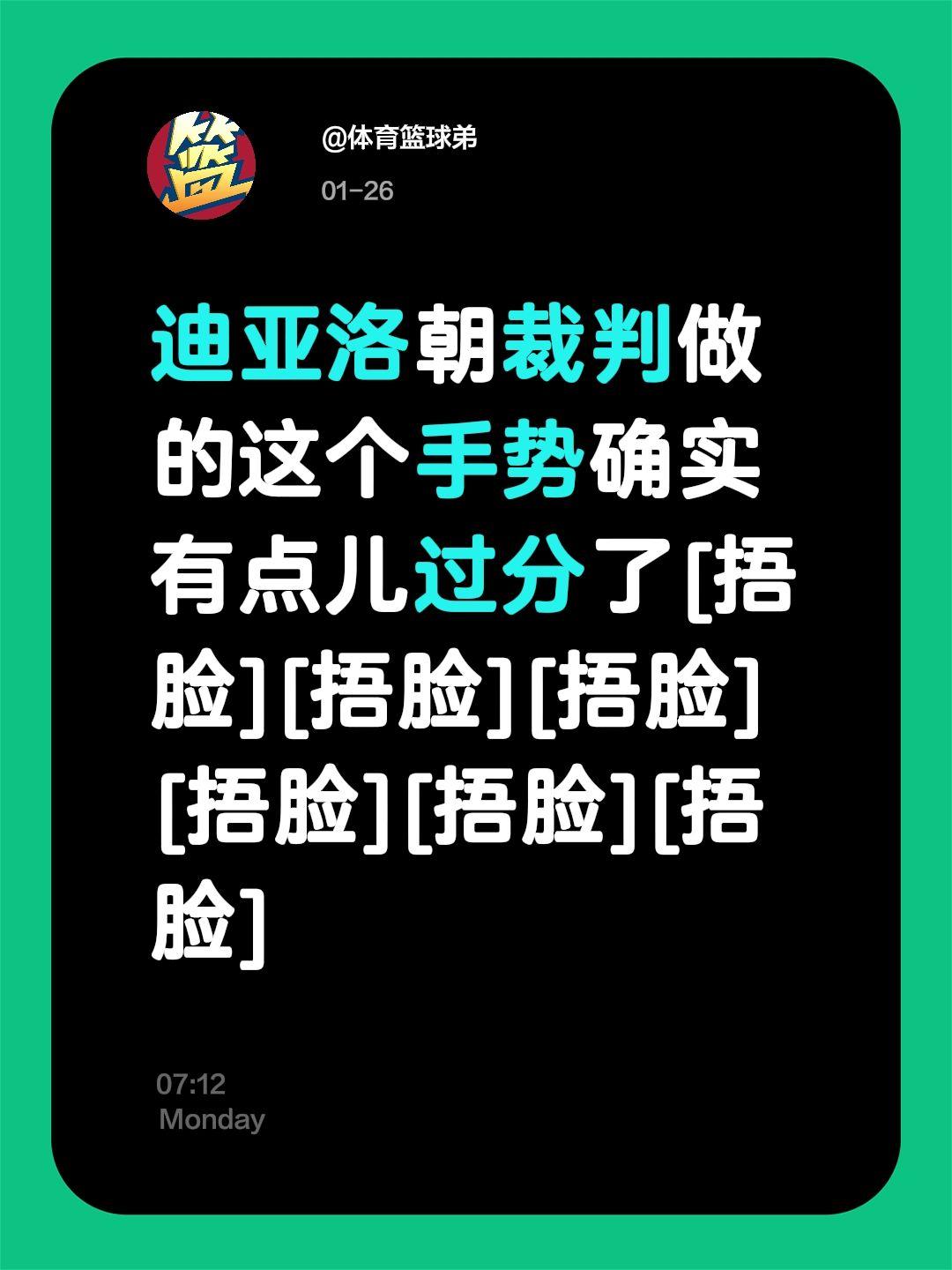 迪亚洛这次不冤，他确实过分了。我评论了 的作品： 迪亚洛朝裁判做的这个...