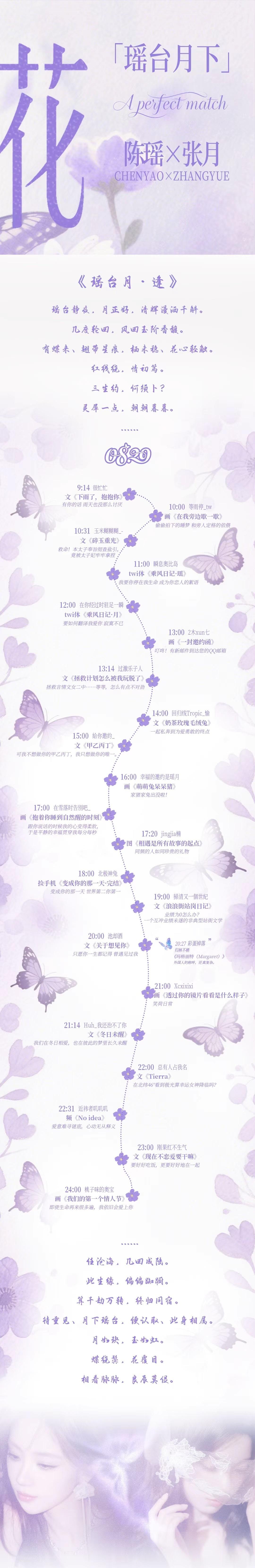 【】听说了吗，瑶月家厨子跑了，跑哪去了，跑去联产群了！！！欢迎大家七夕来看瑶台月