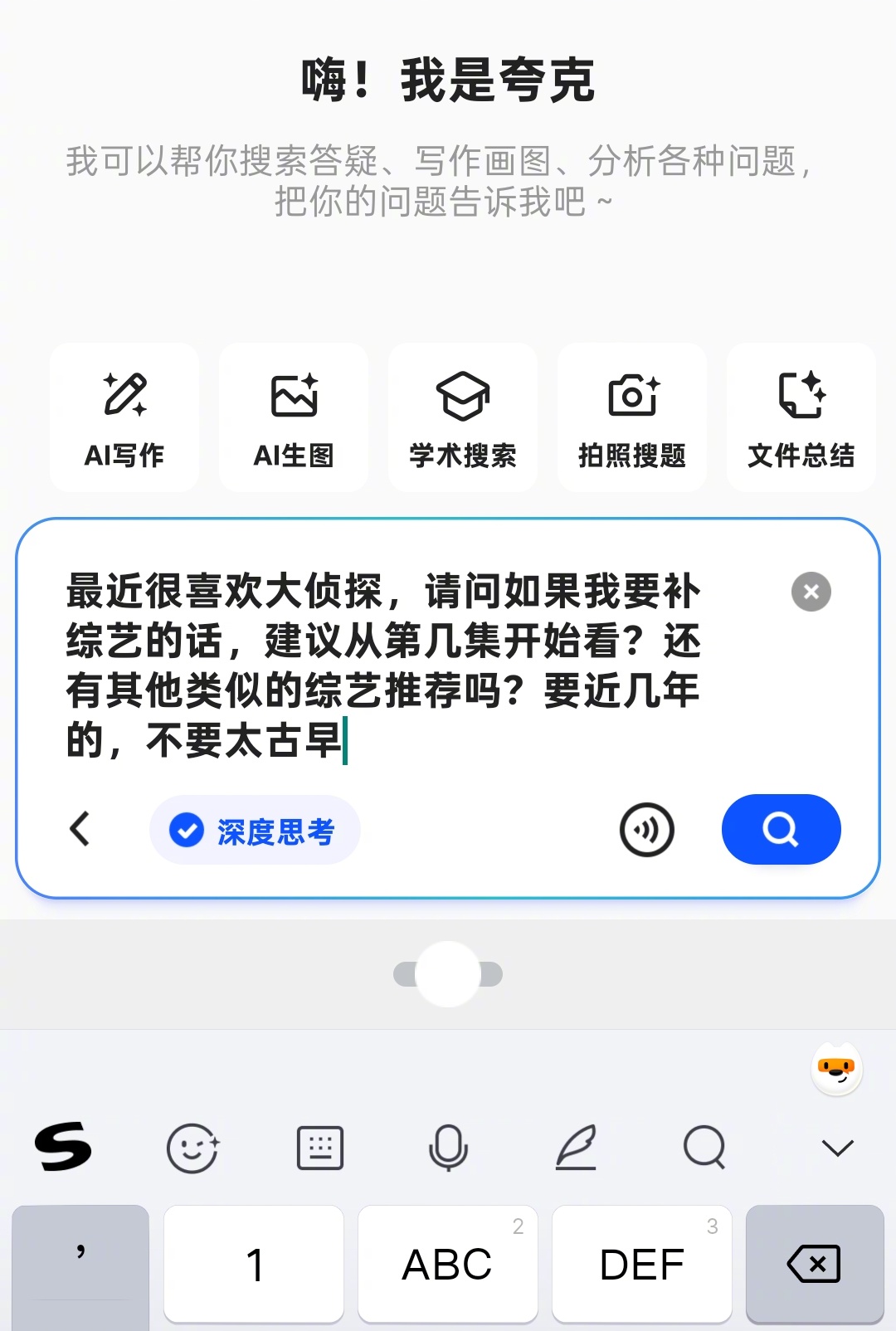 大侦探也是消费降级了 大侦探补番建议↓类似综艺推荐↓爱推理综艺人有福了😄速速查