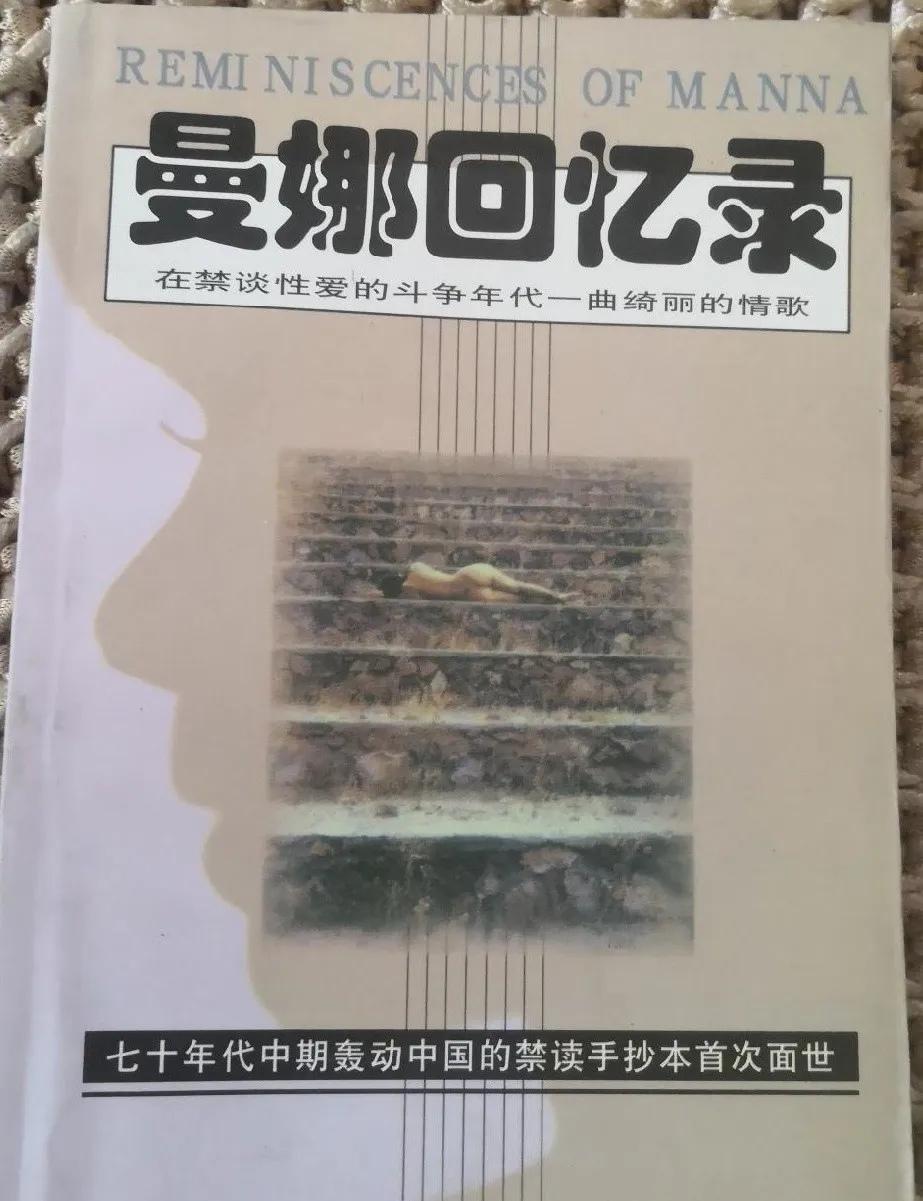 70年代最大胆的“地下手抄本”《少女之心》，看一眼就可能进局子


你敢信吗？一