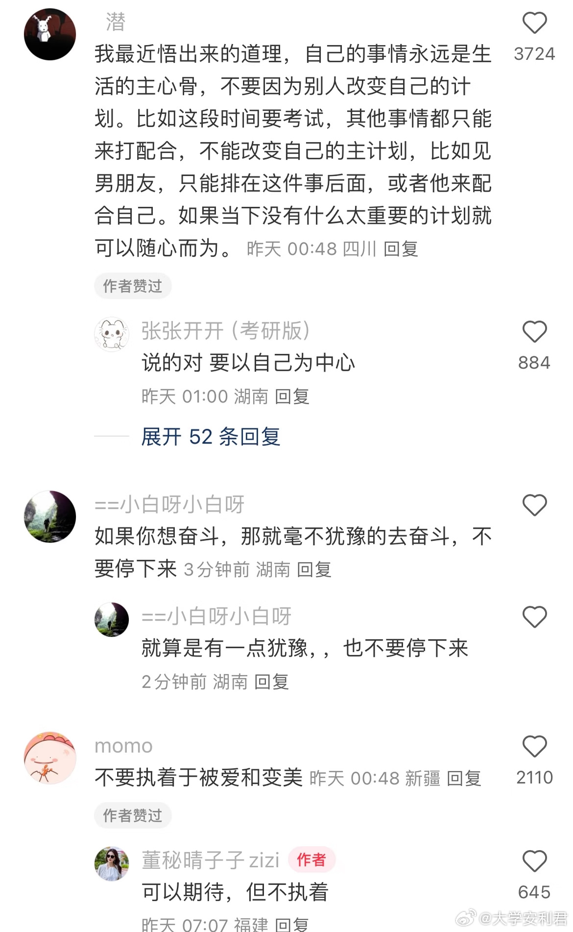 哇，是送给女孩们的人生经验分享 