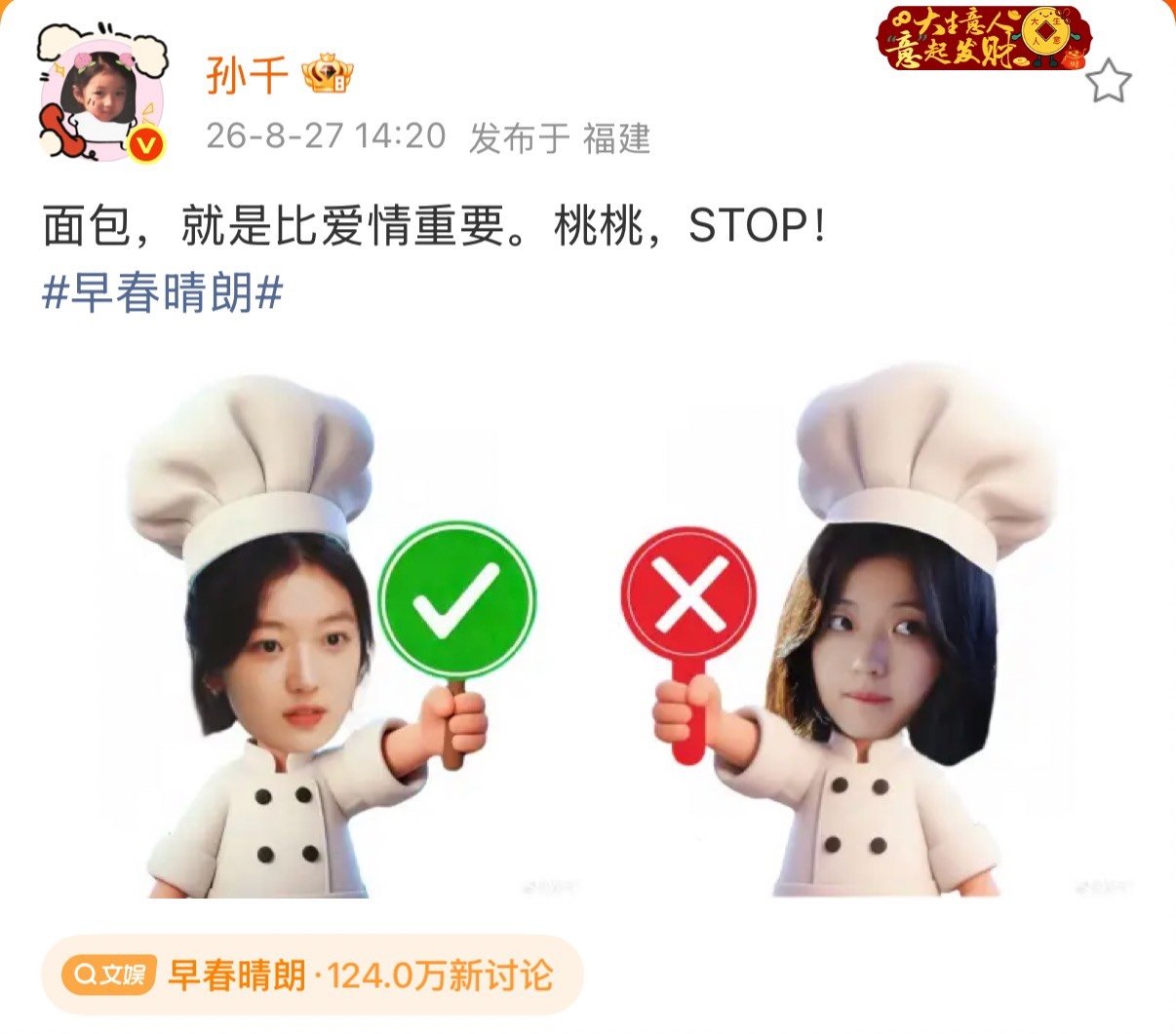 孙千尚之桃清醒女主孙千尚之桃独立清醒女主 ​面包，就是比爱情重要！ ​​​