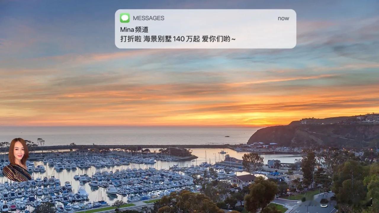 近尔湾贰十分钟 橙县知名建商海景独栋 第十期开盘 剩最后1️⃣个好景致位置 1️