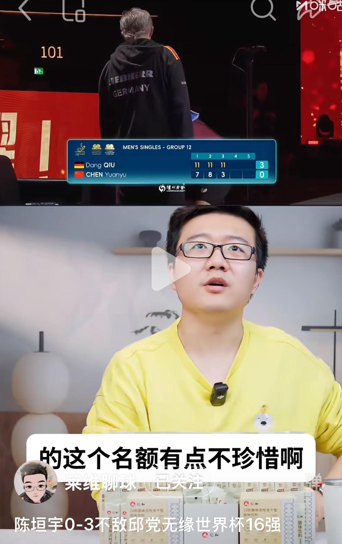 莱维谈陈垣宇0:3邱党:对来之不易世界杯名额不珍惜！
4月1日澳门世界杯小组赛，