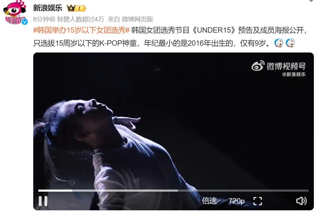 韩国举办15岁以下女团选秀 韩国人真是没底线，15岁以下女团，还选秀，里面的小孩