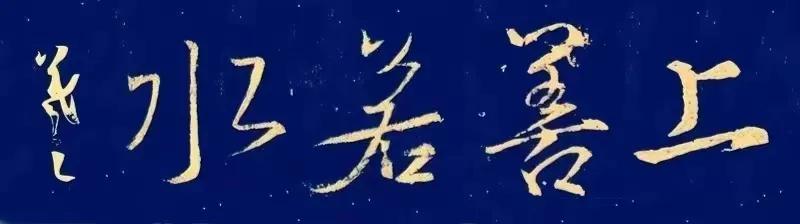 为什么书法家必写