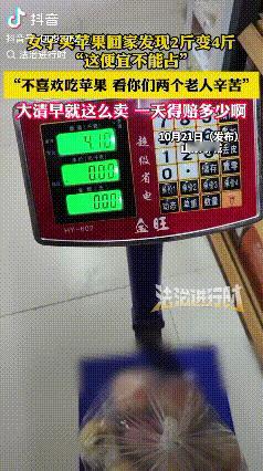 山东聊城，女子买苹果回家一称发现重量不对，连忙返回去找卖水果的大爷大妈。

据法