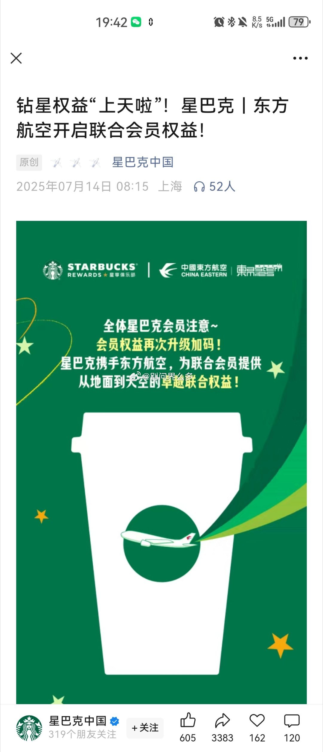 完美解决了东航休息室咖啡太狗屎的问题 ​​​