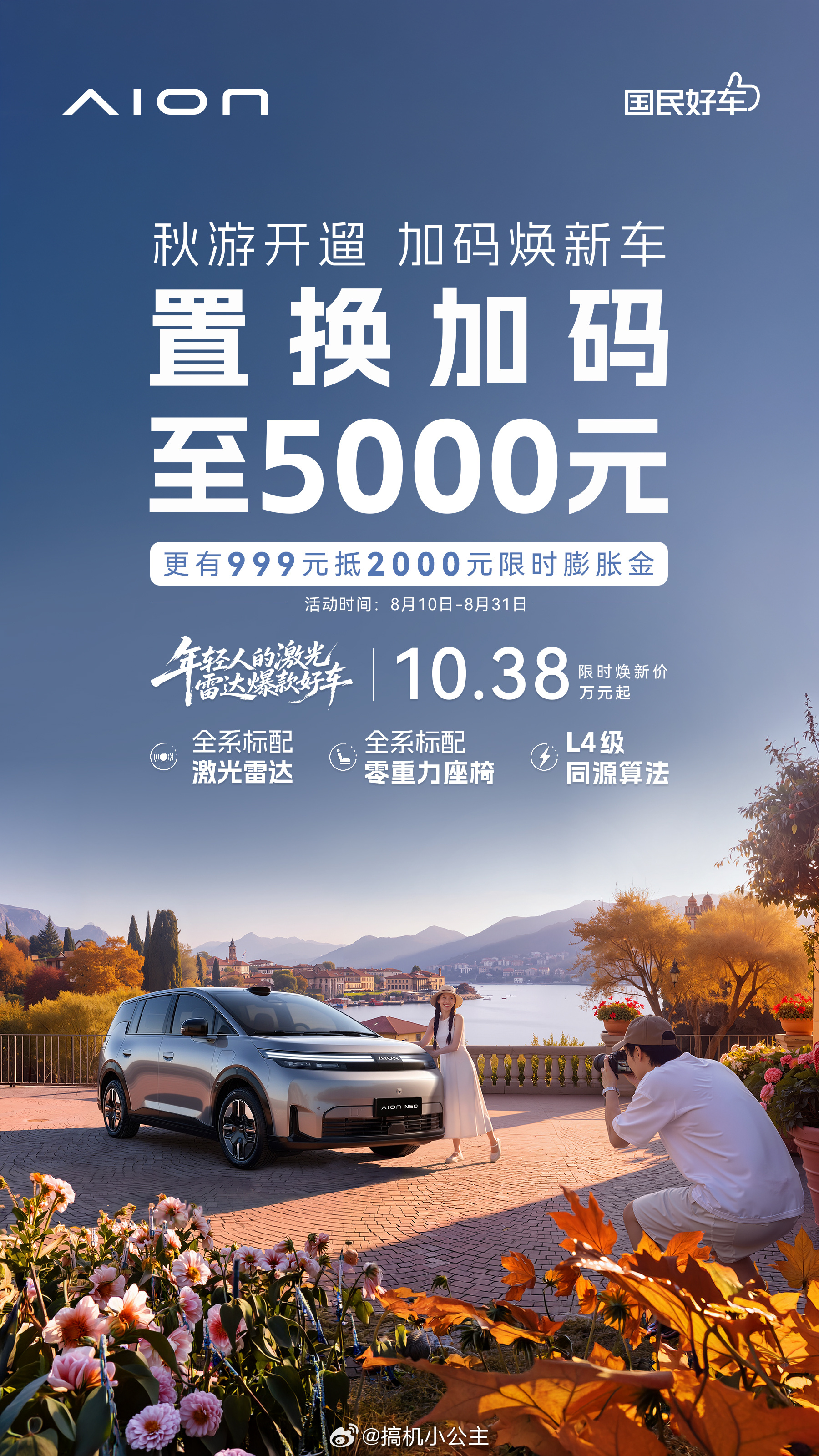 谁能想到中国智驾大赛贵阳站杀出一匹大黑马，居然是10万级的埃安N60贵阳这个魔鬼