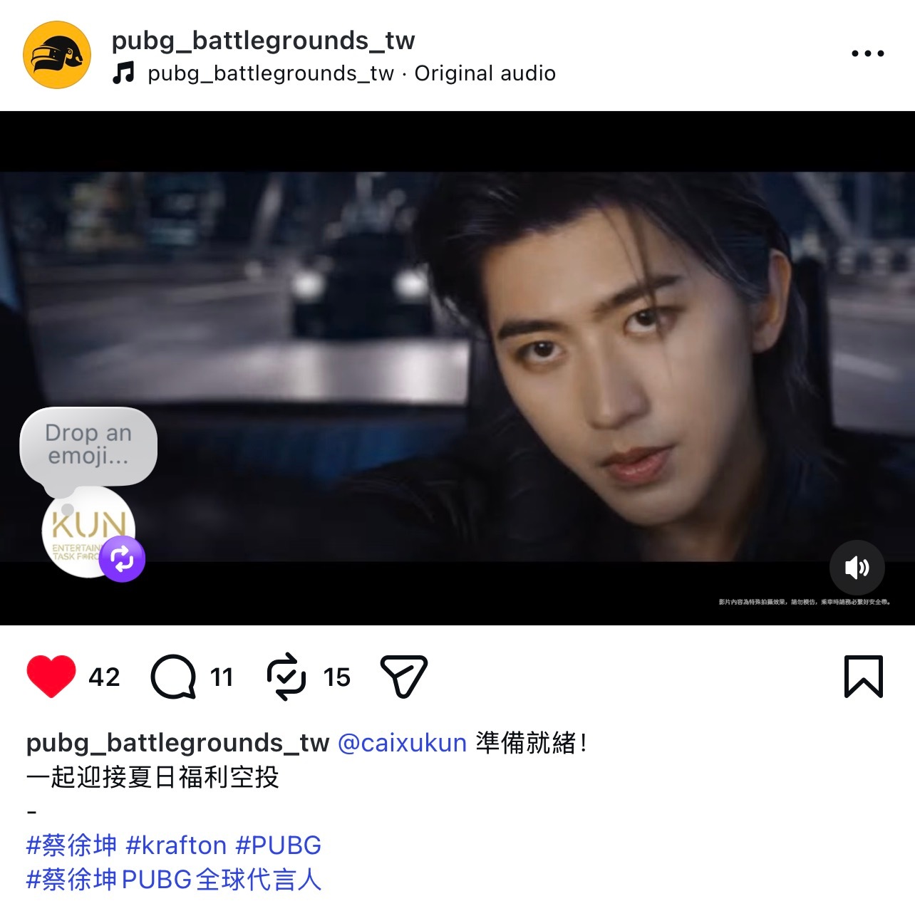 蔡徐坤PUBG全球代言人 cxk 蔡徐坤回归PUBGPUBG 更新IG，FB和油