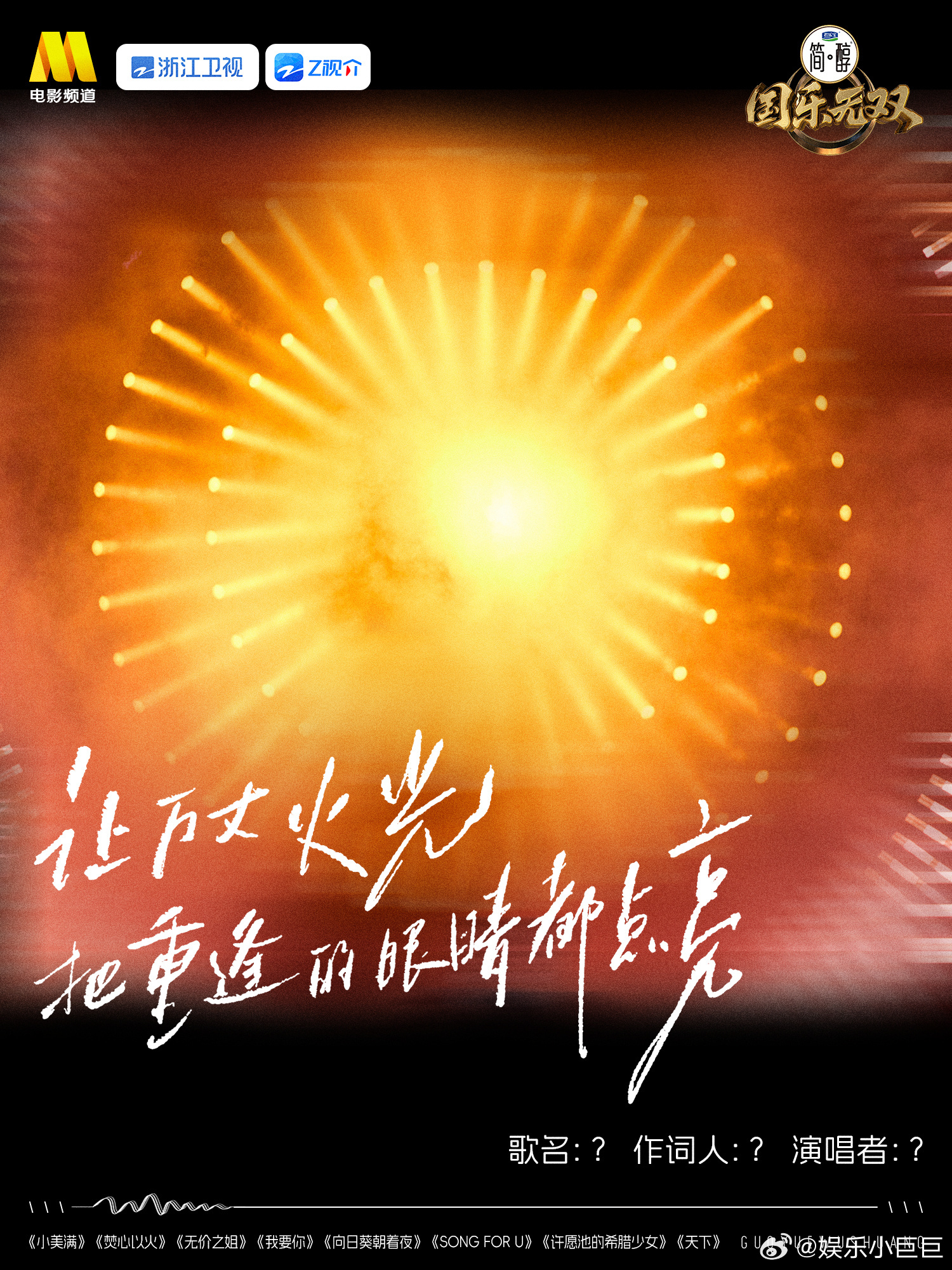 耳朵在国乐无双吃太好了国乐无双一场跨越风格的国风音乐邂逅，音乐人拿出看家本领倾情