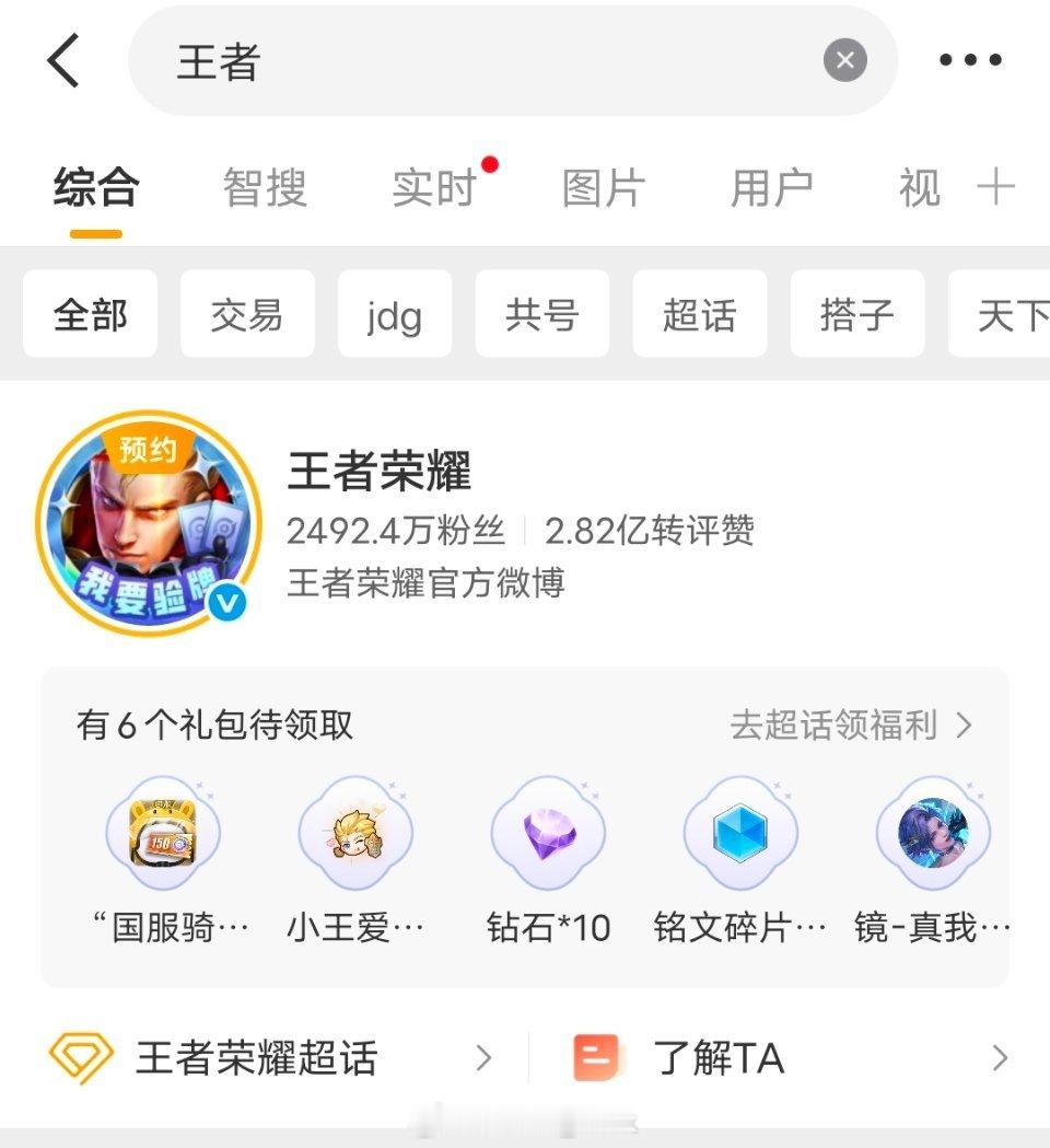 王者荣耀[超话]搜索王者进入超话的游戏中心，完成任务就可以领取国服棋手的头像框和