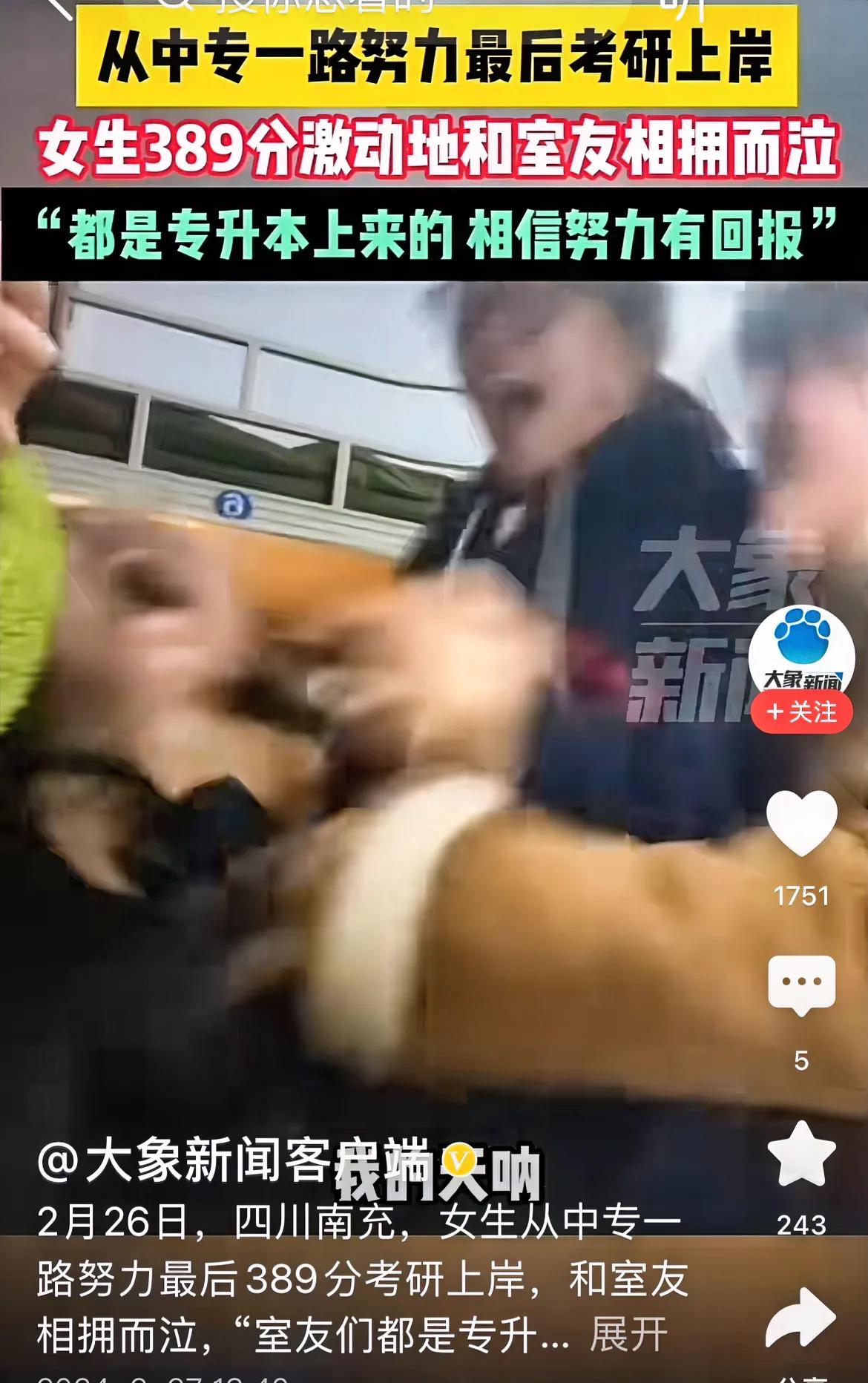 一个最初学历中专的同学研究生初试389分，同学们喜极而泣，这个故事再次提醒我们：