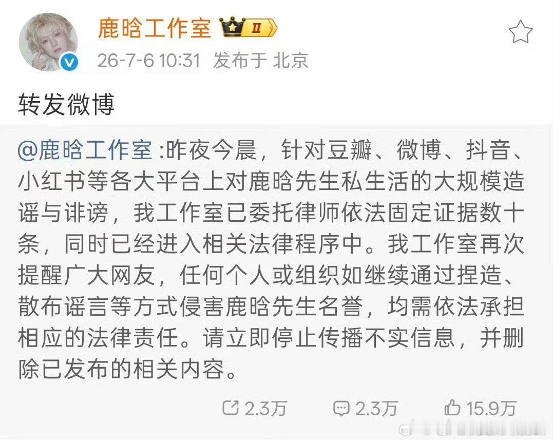 鹿晗工作室转发了半年前告网友的微博 半年了还没告司小迪吗 