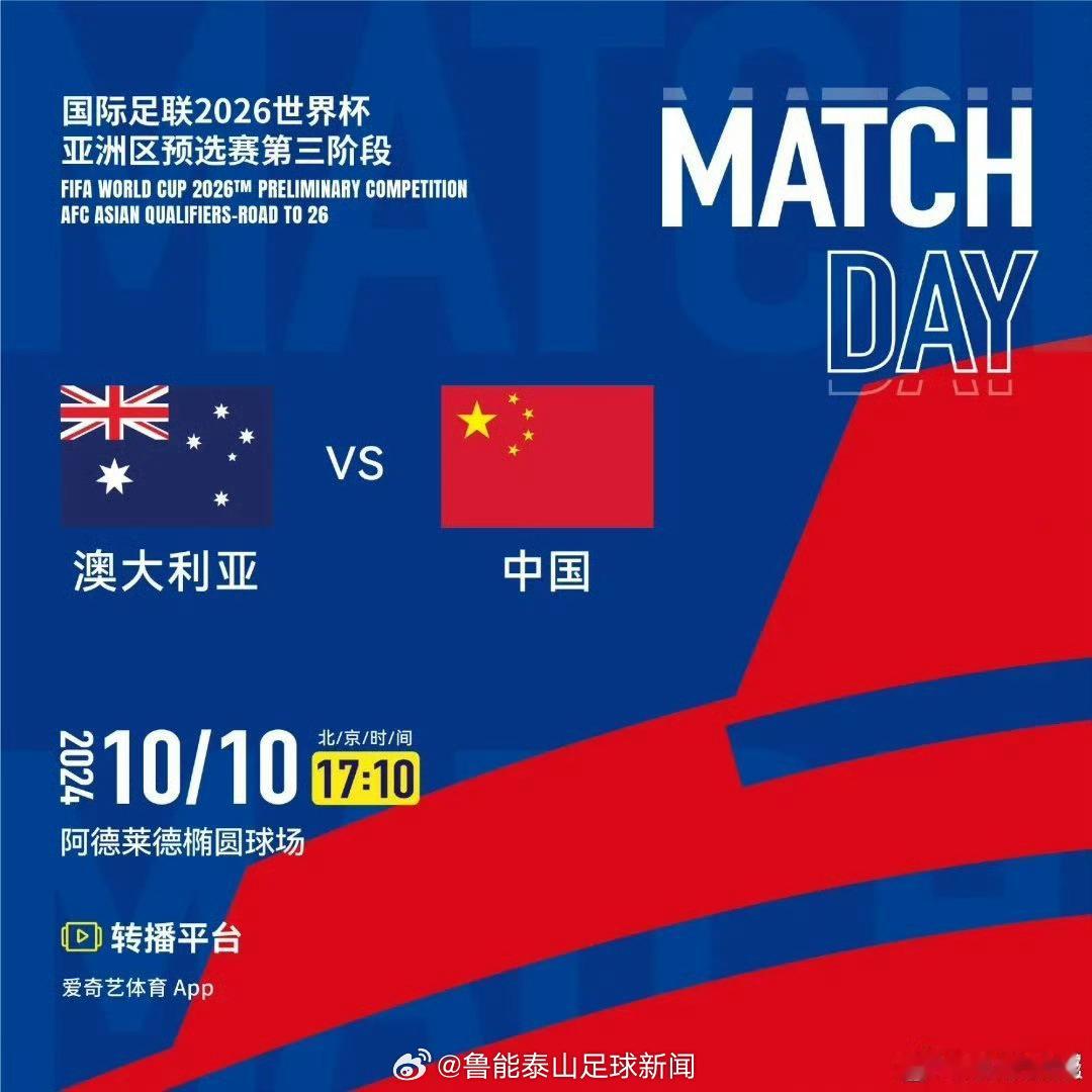 【#国足vs澳大利亚23人名单#】北京时间今晚17点10分，国足将在阿德莱德椭圆
