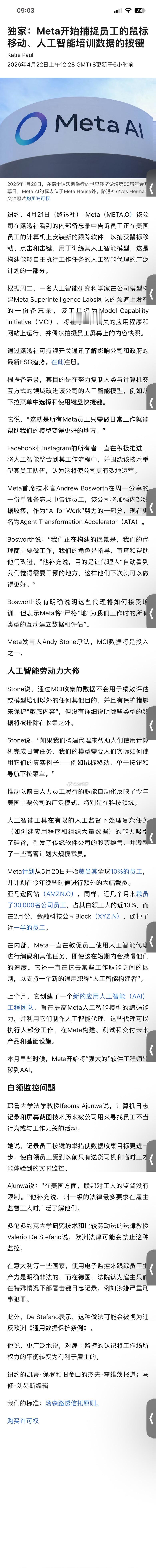 资本压榨员工不可怕 可怕的是资本不再需要员工 你正在被蒸馏 被数字化 被替代！M