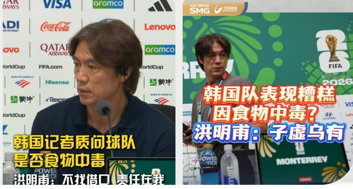 韩国队出局，韩国记者补刀够狠，是否食物中毒？
世界杯小组赛，韩国队一胜两负，位列