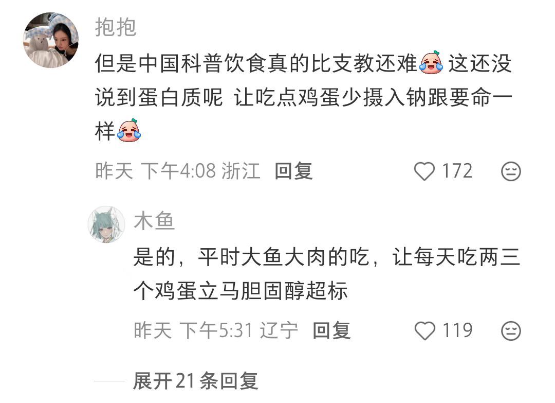 细想一下，每天都在钠严重超标 ​​​