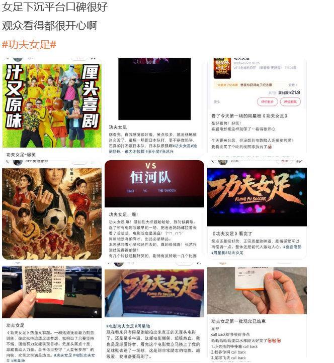 功夫女足下沉平台口碑功夫女足下沉平台反响很棒！好看 