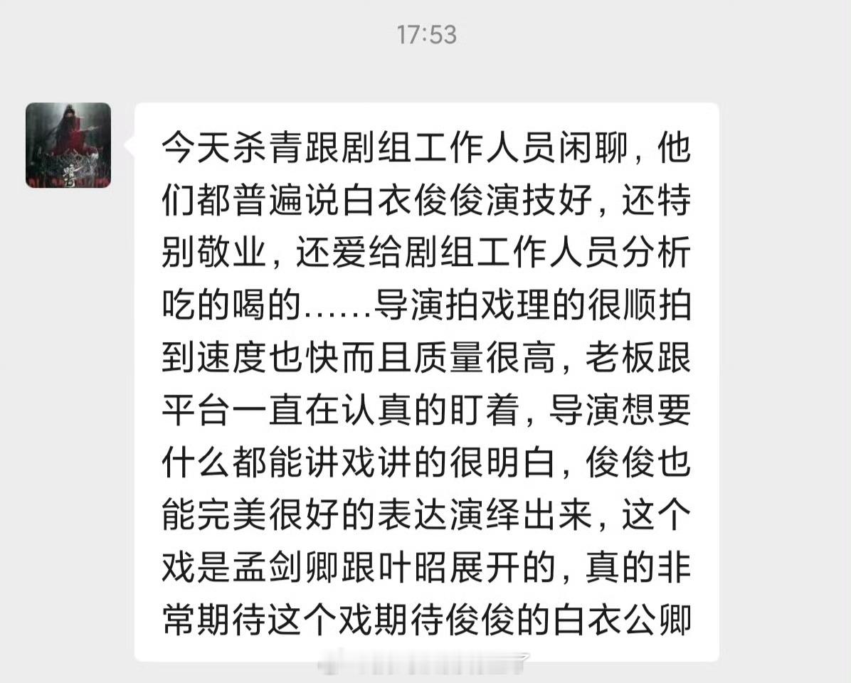 龚俊真的是一个有天赋又很努力的演员，对戏的悟性很强，基本上能秒get导演的想法，