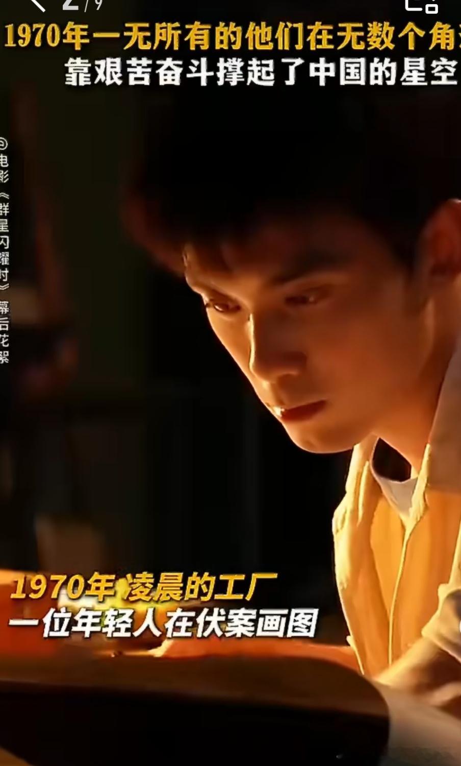 吴磊新片口碑夯爆了电影群星闪耀时 从少年偶像到实力派演员，吴磊在《群星闪耀时》里