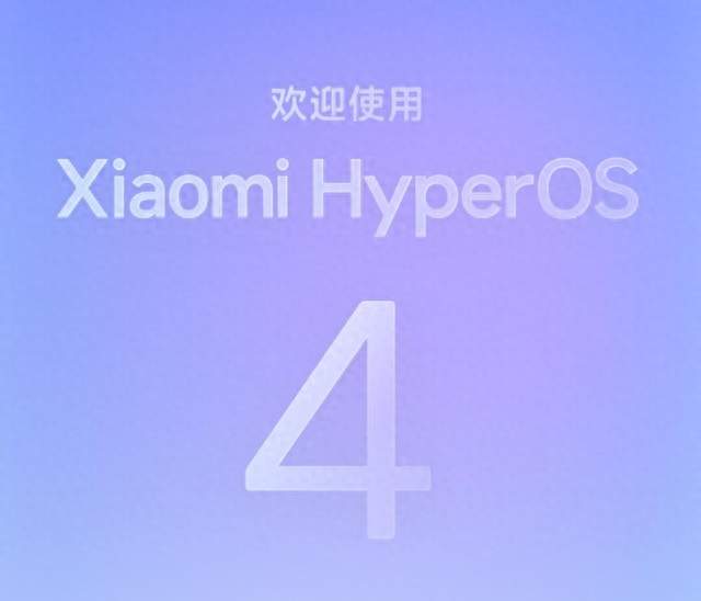 澎湃OS4正式版推送！小米17、K90系列，有哪些新变化？