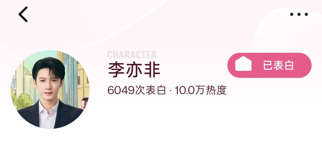 10w了，冲上20w，有没有不会的？檀健次李亦非 ‖檀健次爱情有烟火