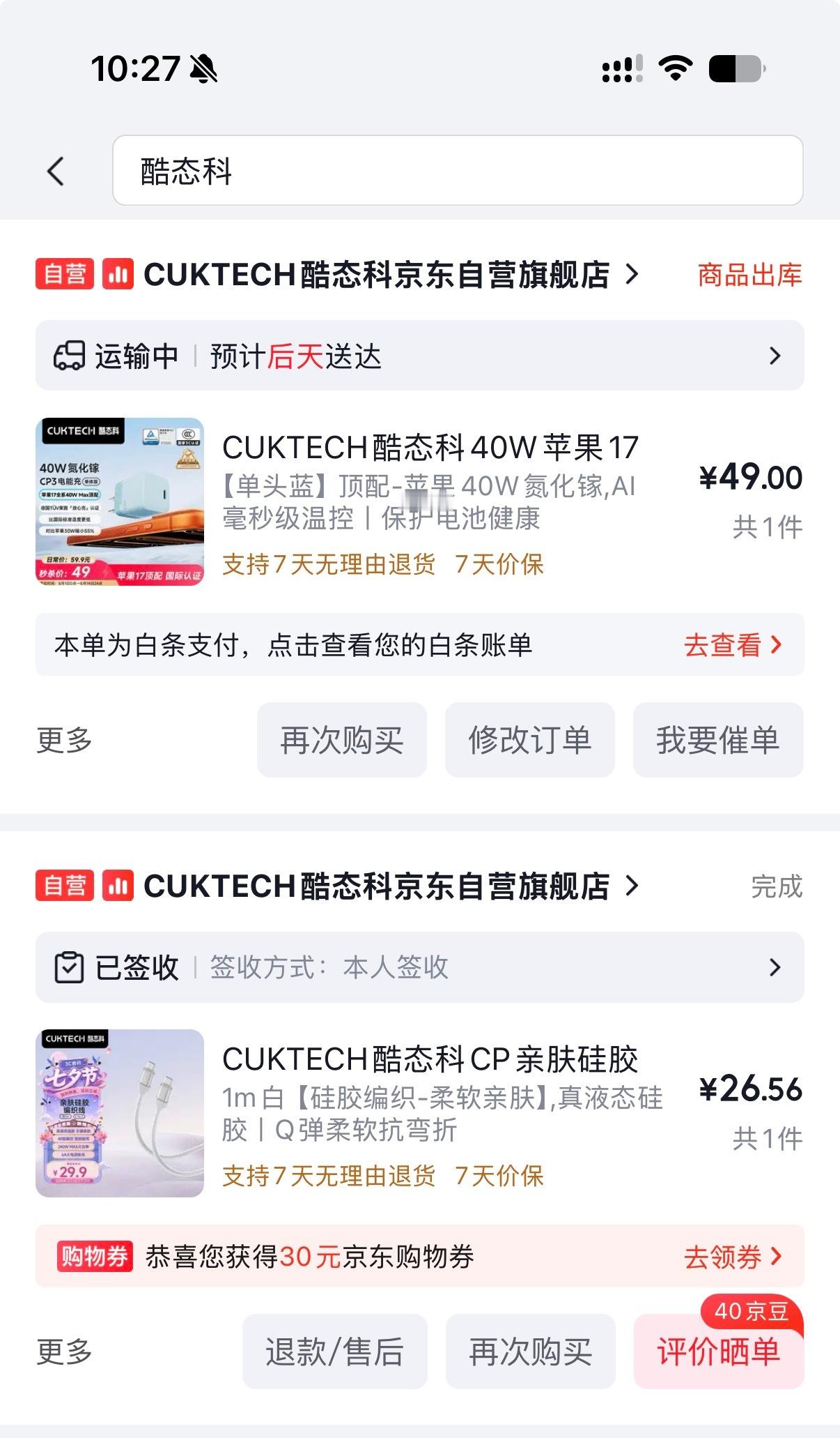 新疆快递是不太方便有位新疆的金粉中奖了，给他买奖品，京东自营店都得四天才能到。 