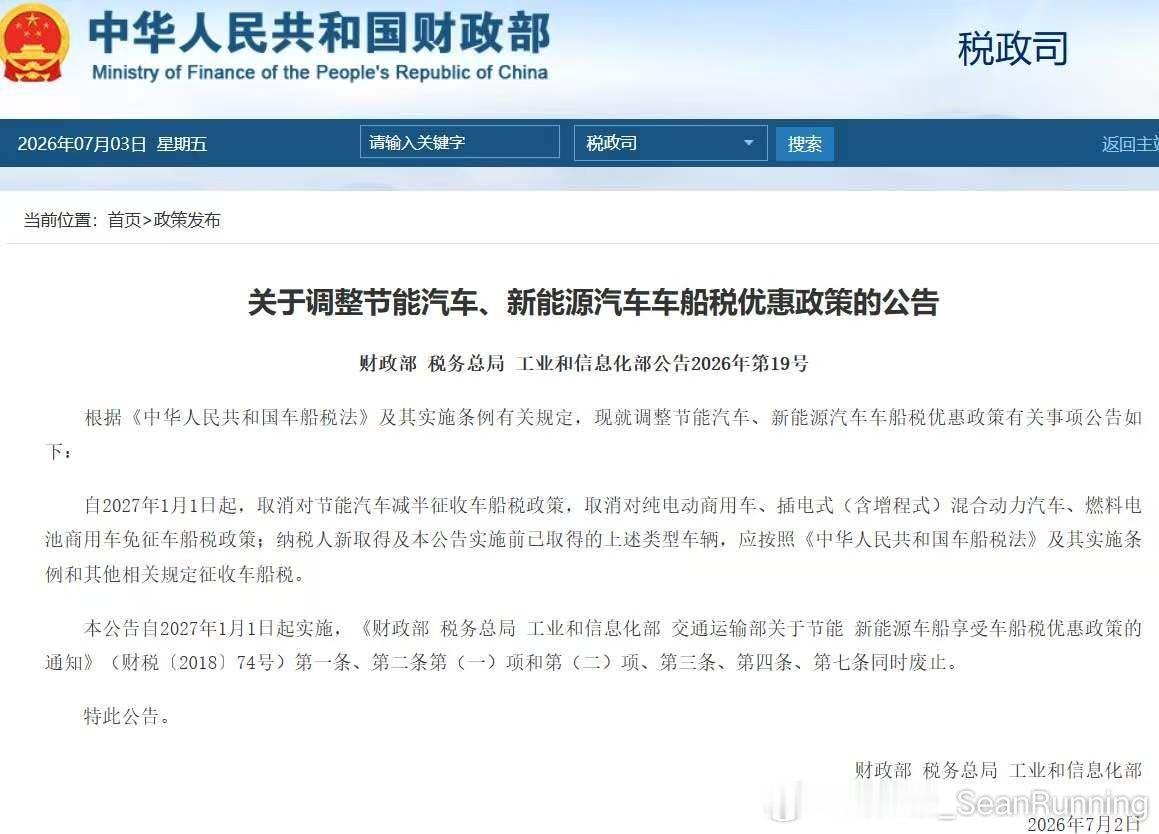 新能源车补贴继续退坡，市场会越来越残酷。 与时俱进吧 北京
