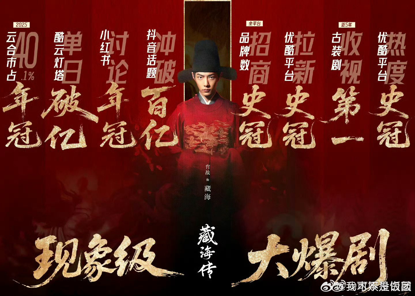 优酷播过的每一部剧都算数上半年的爆剧都被优酷给刷屏啦～谁懂优酷的剧的含金量！每一