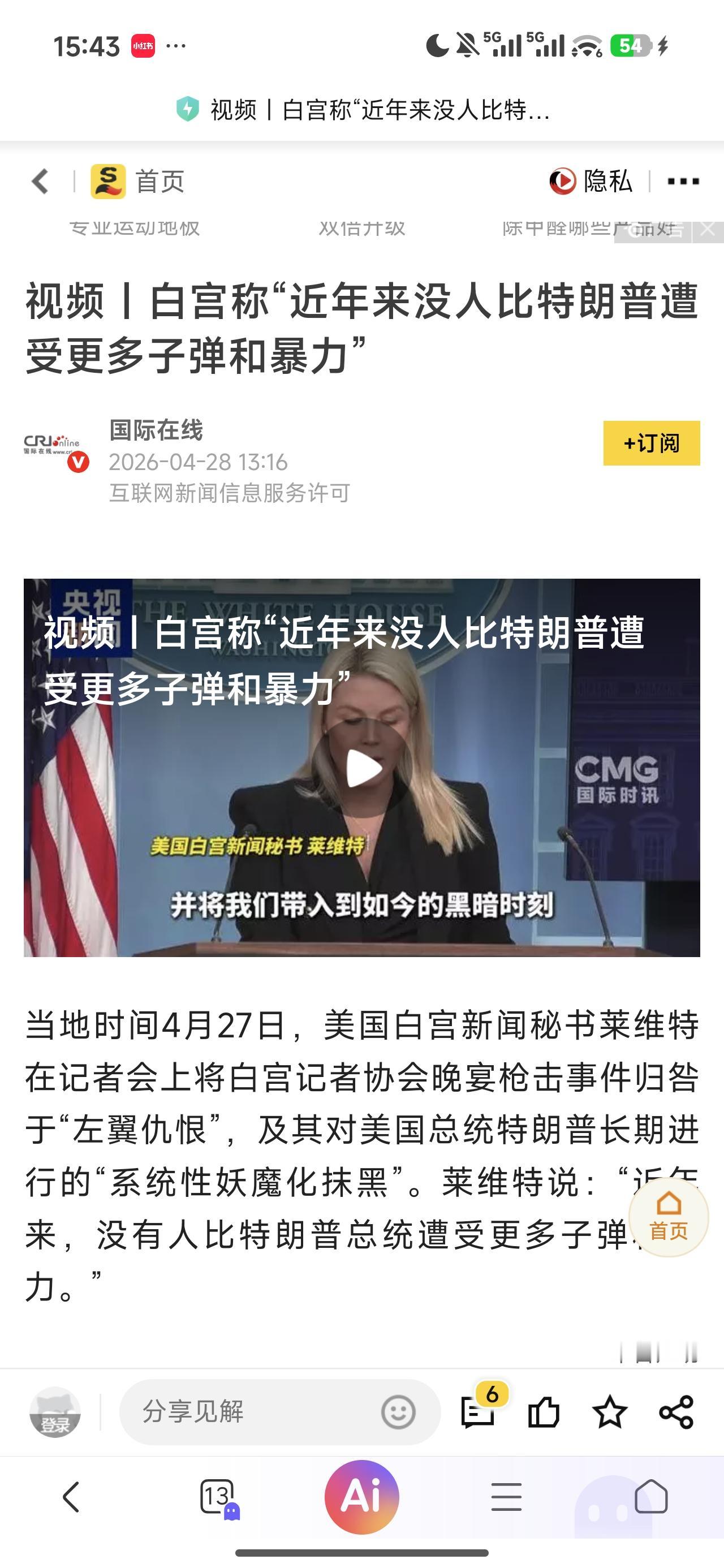 老特给这个世界制造了太大话题确实是真的，至于他是不是属猫，有没有九条命，我看是还